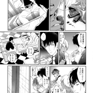 [FUEGO (Katou Teppei)] Chocolate Ice ni Hone no Zui made Toroketai – Kekkai Sensen dj [JP] – Gay Comics image 001.jpg