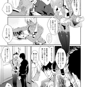 [FUEGO (Katou Teppei)] Chocolate Ice ni Hone no Zui made Toroketai – Kekkai Sensen dj [JP] – Gay Comics image 005.jpg