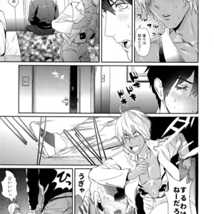 [FUEGO (Katou Teppei)] Chocolate Ice ni Hone no Zui made Toroketai – Kekkai Sensen dj [JP] – Gay Comics image 009.jpg