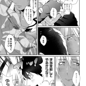 [FUEGO (Katou Teppei)] Chocolate Ice ni Hone no Zui made Toroketai – Kekkai Sensen dj [JP] – Gay Comics image 011.jpg