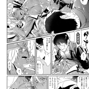 [FUEGO (Katou Teppei)] Chocolate Ice ni Hone no Zui made Toroketai – Kekkai Sensen dj [JP] – Gay Comics image 012.jpg