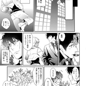 [FUEGO (Katou Teppei)] Chocolate Ice ni Hone no Zui made Toroketai – Kekkai Sensen dj [JP] – Gay Comics image 015.jpg