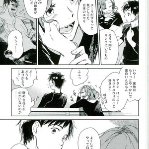[Yukataro] HotEyes – Yuri!!! on ICE dj [JP] – Gay Comics image 003.jpg