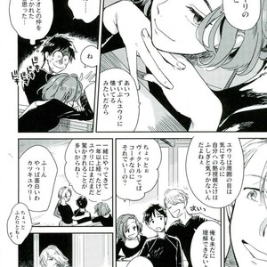[Yukataro] HotEyes – Yuri!!! on ICE dj [JP] – Gay Comics image 004.jpg