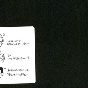 [Yukataro] HotEyes – Yuri!!! on ICE dj [JP] – Gay Comics image 007.jpg