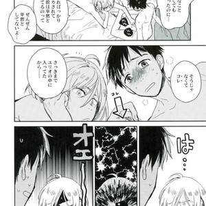 [Yukataro] HotEyes – Yuri!!! on ICE dj [JP] – Gay Comics image 024.jpg