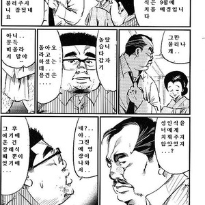 [Kobinata] Satogaeri [kr] – Gay Comics
