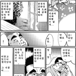 [Kobinata] Satogaeri [kr] – Gay Comics image 002.jpg