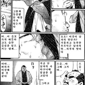 [Kobinata] Satogaeri [kr] – Gay Comics image 006.jpg