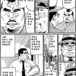 [Kobinata] Satogaeri [kr] – Gay Comics image 015.jpg