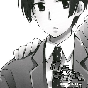 [HP0.01 (Eikichi)] Hetalia dj – Hatakura Oniisan [Spanish] – Gay Comics image 031.jpg
