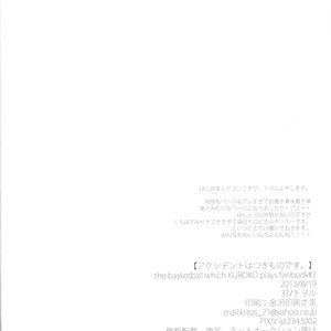 [3T (Toworu)] Kuroko no Basket dj – Accident wa Tsukemono Desu [JP] – Gay Comics image 032.jpg