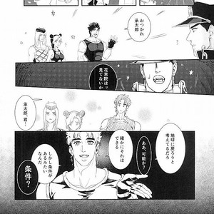 [sekisei] I was not able to become a star – Jojo dj [JP] – Gay Comics image 003.jpg