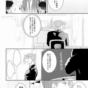 [sekisei] I was not able to become a star – Jojo dj [JP] – Gay Comics image 007.jpg