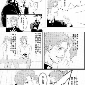 [sekisei] I was not able to become a star – Jojo dj [JP] – Gay Comics image 009.jpg