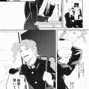 [sekisei] I was not able to become a star – Jojo dj [JP] – Gay Comics image 010.jpg