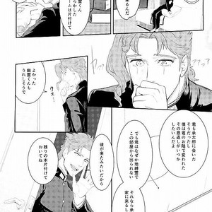 [sekisei] I was not able to become a star – Jojo dj [JP] – Gay Comics image 011.jpg