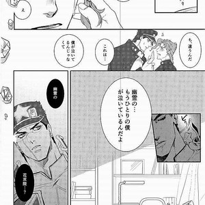 [sekisei] I was not able to become a star – Jojo dj [JP] – Gay Comics image 017.jpg