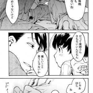 [Tamagotoji/ Kyosho] Hakkaku mae – Osomatsu-san dj [JP] – Gay Comics image 005.jpg