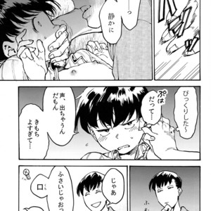 [Tamagotoji/ Kyosho] Hakkaku mae – Osomatsu-san dj [JP] – Gay Comics image 009.jpg