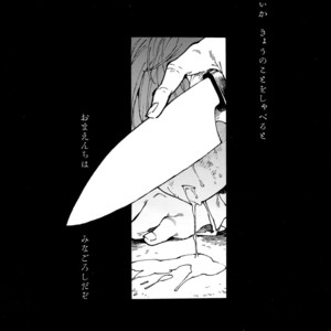 [Tamagotoji/ Kyosho] Hakkaku mae – Osomatsu-san dj [JP] – Gay Comics image 018.jpg