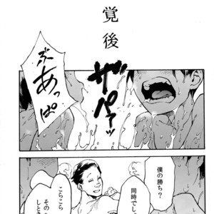 [Tamagotoji/ Kyosho] Hakkaku mae – Osomatsu-san dj [JP] – Gay Comics image 019.jpg