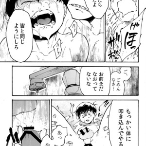 [Tamagotoji/ Kyosho] Hakkaku mae – Osomatsu-san dj [JP] – Gay Comics image 023.jpg