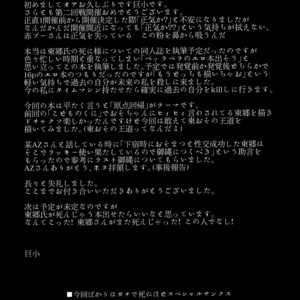 [Tamagotoji/ Kyosho] Hakkaku mae – Osomatsu-san dj [JP] – Gay Comics image 032.jpg