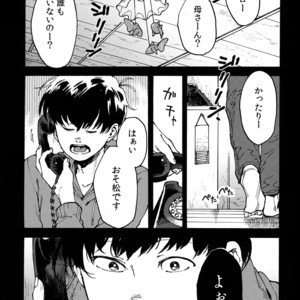 [Tamagotoji/ Kyosho] Hakkaku mae – Osomatsu-san dj [JP] – Gay Comics image 035.jpg
