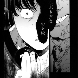 [Tamagotoji/ Kyosho] Hakkaku mae – Osomatsu-san dj [JP] – Gay Comics image 036.jpg