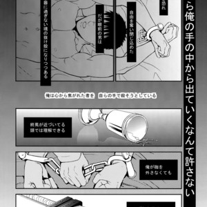 [Killer Bambi (Matsumoto Inaki)] Killer Bambi Guriga Sairoku-shuu 2012 Manga-hen – Berserk dj [JP] – Gay Comics image 081.jpg