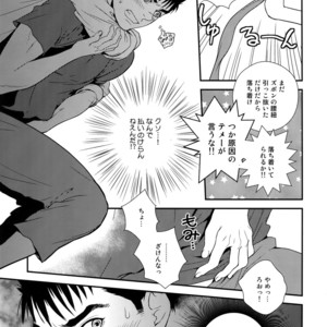 [Killer Bambi (Matsumoto Inaki)] Killer Bambi Guriga Sairoku-shuu 2012 Manga-hen – Berserk dj [JP] – Gay Comics image 096.jpg