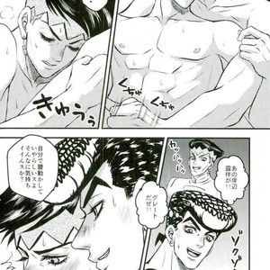 [bella] 0721 – Jojo dj [JP] – Gay Comics image 018.jpg