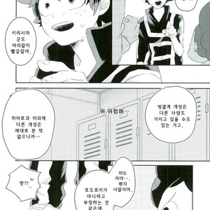 [monica/ erika] kiss me – Boku no Hero Academia dj [kr] – Gay Comics image 010.jpg