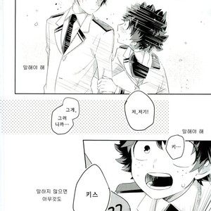[monica/ erika] kiss me – Boku no Hero Academia dj [kr] – Gay Comics image 023.jpg