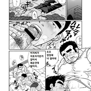 [Boku. (Ochita Taiji)] Y・Y・Y [kr] – Gay Comics image 007.jpg
