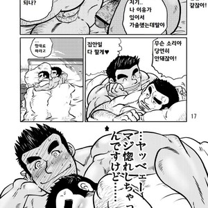 [Boku. (Ochita Taiji)] Y・Y・Y [kr] – Gay Comics image 018.jpg