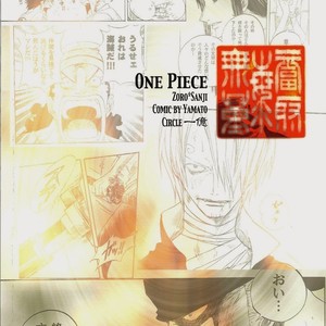 [Yamato] Tiger 90113 – Book 3 – One Piece dj [kr] – Gay Comics image 002.jpg
