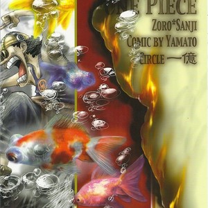 [Yamato] Tiger 90113 – Book 3 – One Piece dj [kr] – Gay Comics image 003.jpg