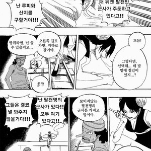[Yamato] Tiger 90113 – Book 3 – One Piece dj [kr] – Gay Comics image 060.jpg