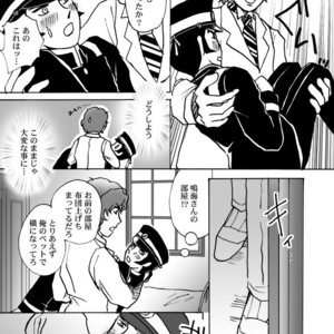 [Chagu] Narumi-san no Hontonotokoro – Shin Megami Tensei dj [JP] – Gay Comics image 005.jpg