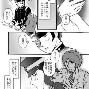 [Chagu] Narumi-san no Hontonotokoro – Shin Megami Tensei dj [JP] – Gay Comics image 007.jpg