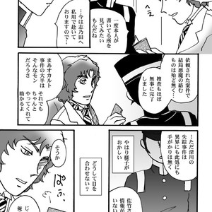 [Chagu] Narumi-san no Hontonotokoro – Shin Megami Tensei dj [JP] – Gay Comics image 009.jpg