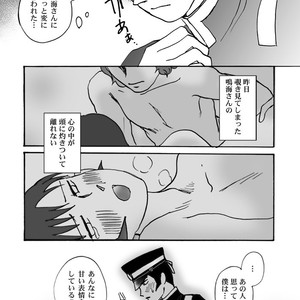 [Chagu] Narumi-san no Hontonotokoro – Shin Megami Tensei dj [JP] – Gay Comics image 012.jpg