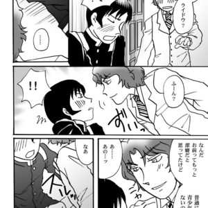 [Chagu] Narumi-san no Hontonotokoro – Shin Megami Tensei dj [JP] – Gay Comics image 015.jpg