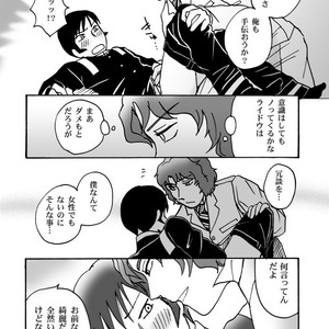 [Chagu] Narumi-san no Hontonotokoro – Shin Megami Tensei dj [JP] – Gay Comics image 016.jpg