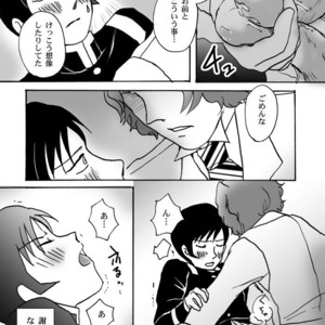 [Chagu] Narumi-san no Hontonotokoro – Shin Megami Tensei dj [JP] – Gay Comics image 017.jpg