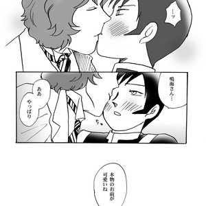 [Chagu] Narumi-san no Hontonotokoro – Shin Megami Tensei dj [JP] – Gay Comics image 019.jpg
