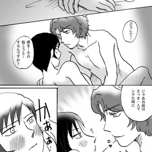 [Chagu] Narumi-san no Hontonotokoro – Shin Megami Tensei dj [JP] – Gay Comics image 020.jpg