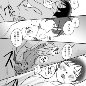 [Chagu] Narumi-san no Hontonotokoro – Shin Megami Tensei dj [JP] – Gay Comics image 024.jpg